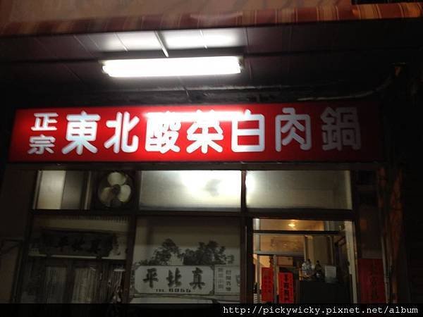 喜臨門