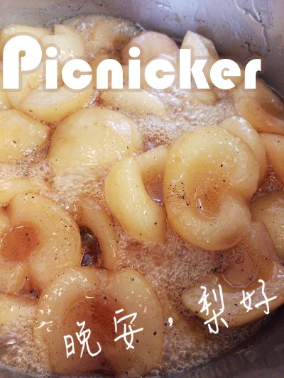 晚安梨好