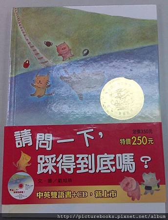 劉旭恭《請問一下，踩得到底嗎》.jpg