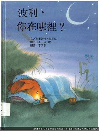 波利，你在哪裡.jpg