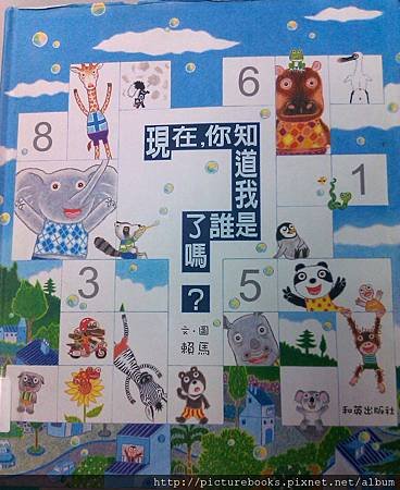 第五組-現在你知道我是誰了嗎.jpg
