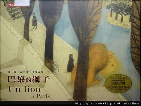 巴黎的獅子.jpg