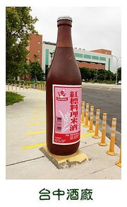 南屯-台中酒廠.jpg