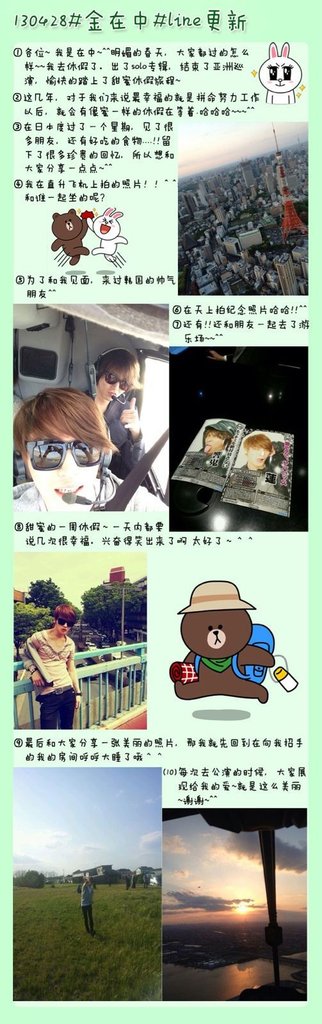 LINE 130428