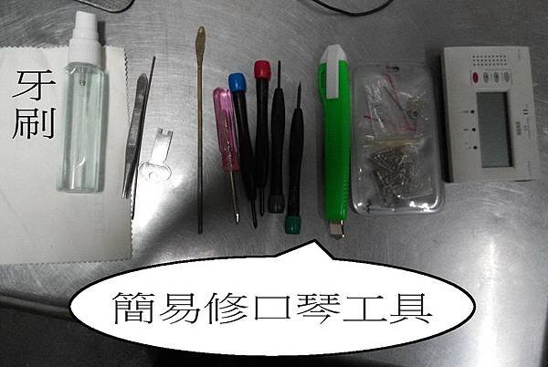 吳常熙工具袋.jpg