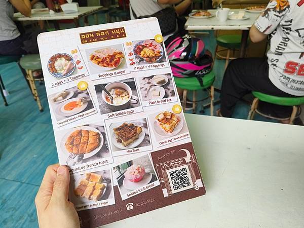 曼谷網紅早餐店-安樂園 On Lok Yun