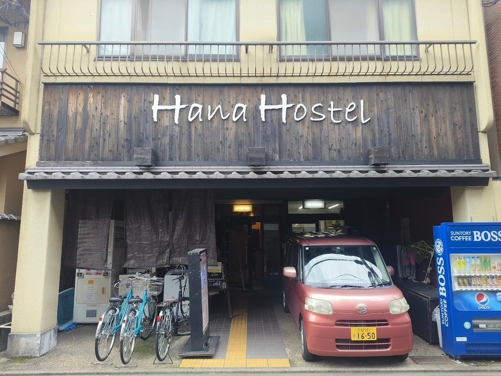 Hana Hostel京都花納旅館-1.jpg