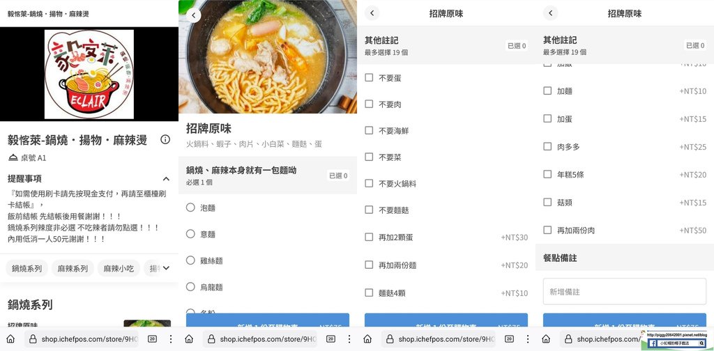 嘉義鍋燒推薦/毅愘萊-鍋燒揚物麻辣燙/每日新鮮現做/麻奶湯頭
