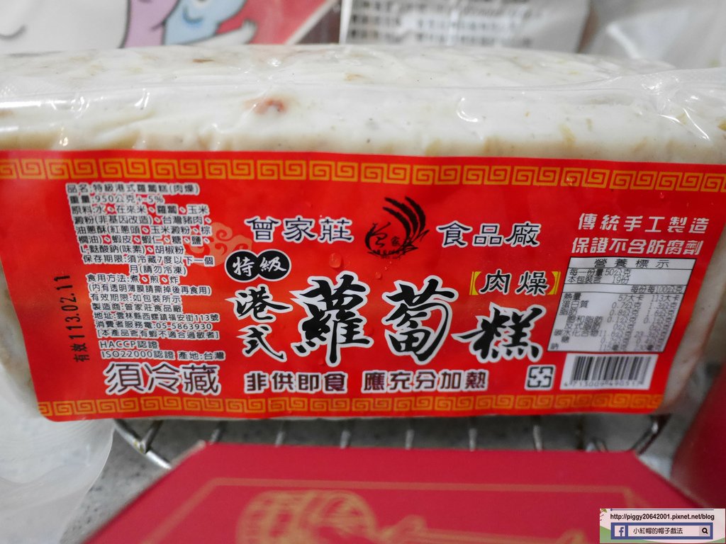 年節必備/食尚玩家推薦雲林西螺伴手禮/曾家莊蘿蔔糕五福臨門組