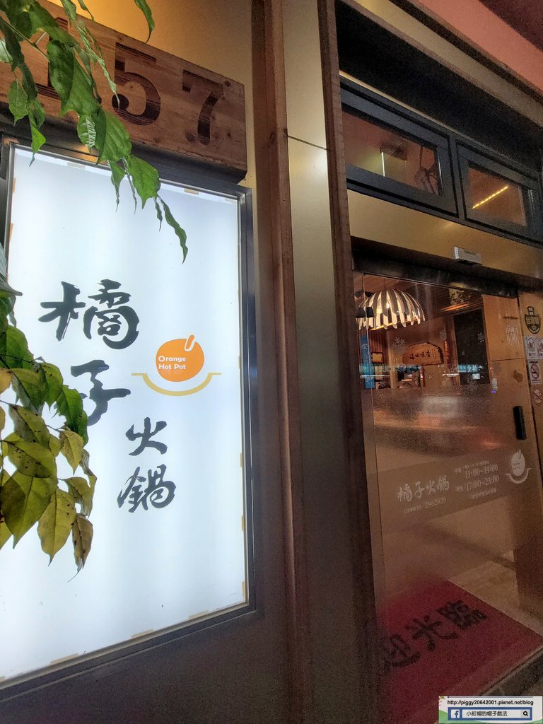 中南部最強麻辣火鍋/橘子火鍋嘉義店/海陸雙享頂級兩人套餐/一