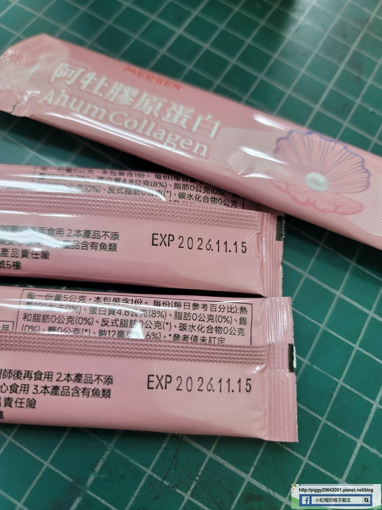 Ahum阿牡膠原蛋白