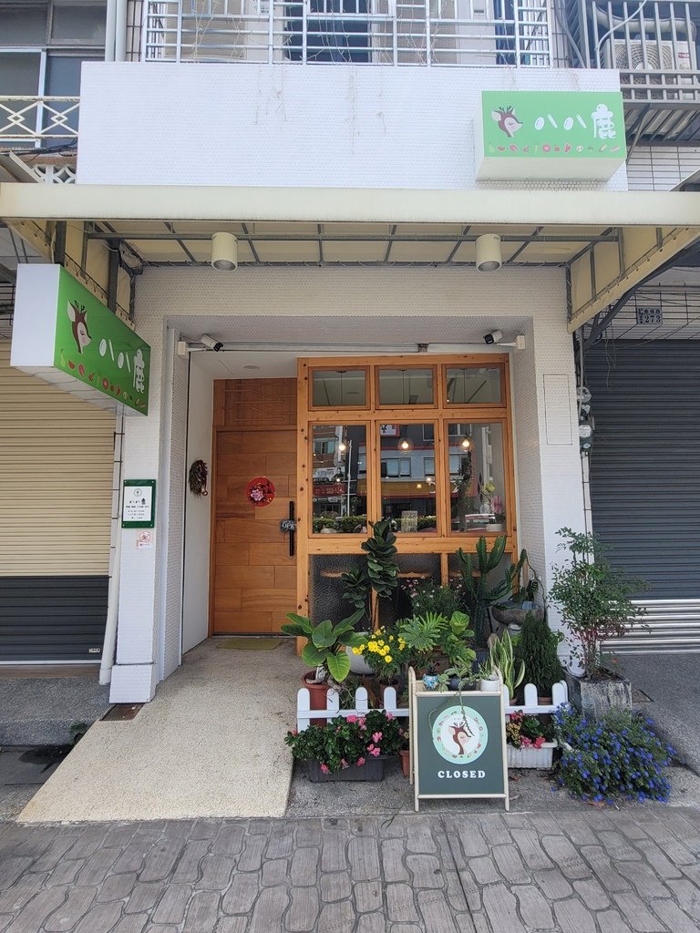 嘉義美食/八八鹿讓你心胃滿滿這份量真的沒有在客氣/看似清爽實