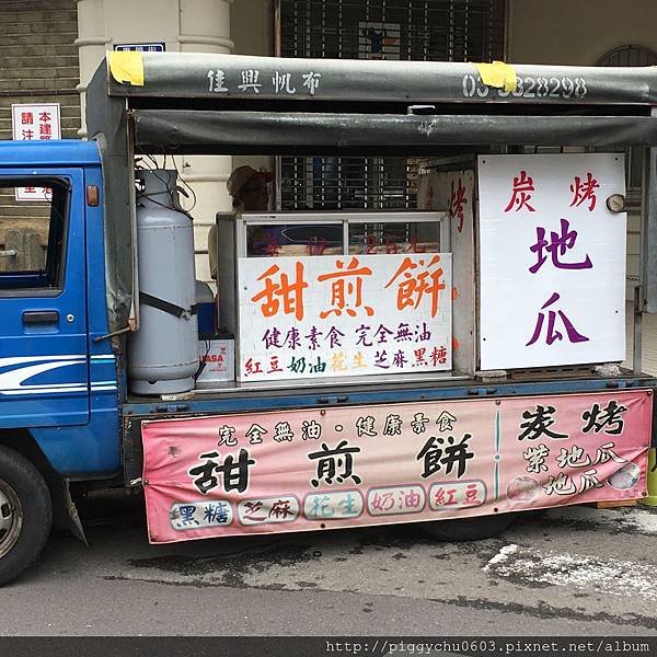 新竹●追車計劃 甜煎餅