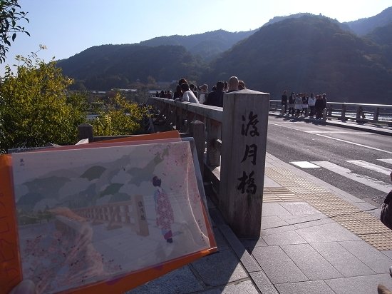 渡月橋