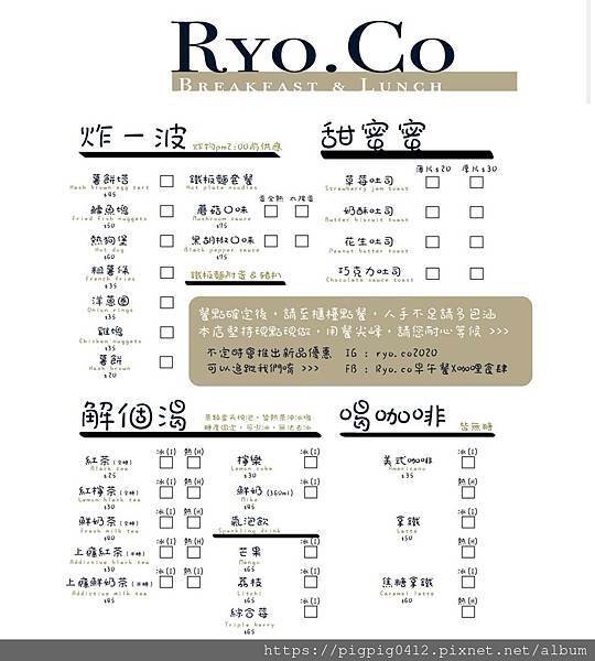 Ryo.co早午餐X咖哩食肆