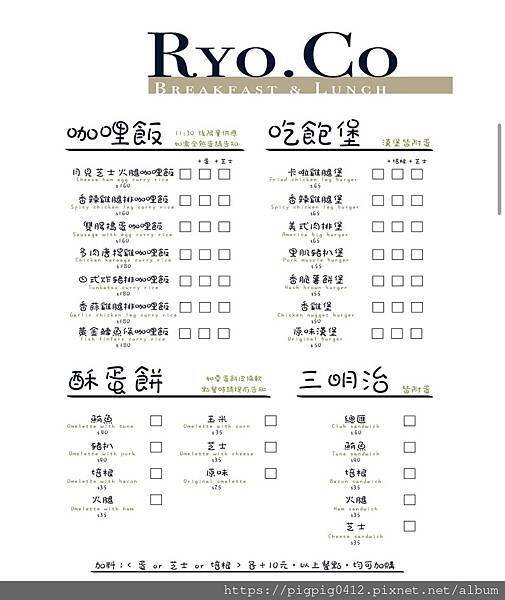 Ryo.co早午餐X咖哩食肆