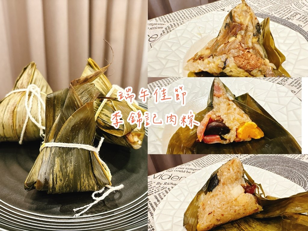 【宅配美食】端午好吃粽子推薦｜香港李錦記肉粽｜蠔油臘味一口粽