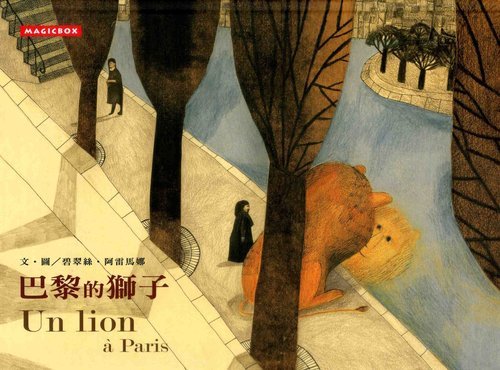 Un Lion a Paris.jpg