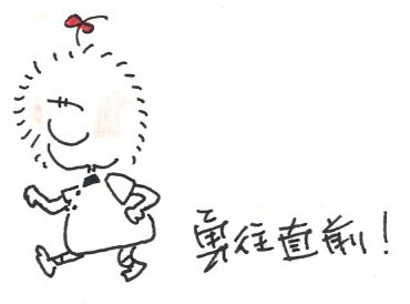 勇往前直.jpg