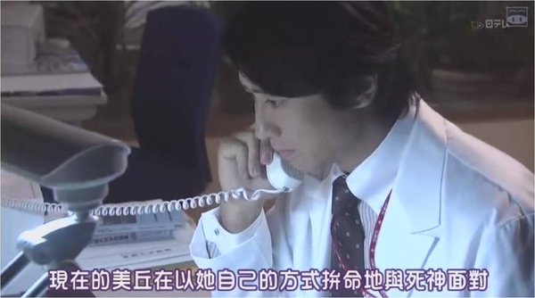 Ep1. 美丘 - 高梨醫生2.jpg