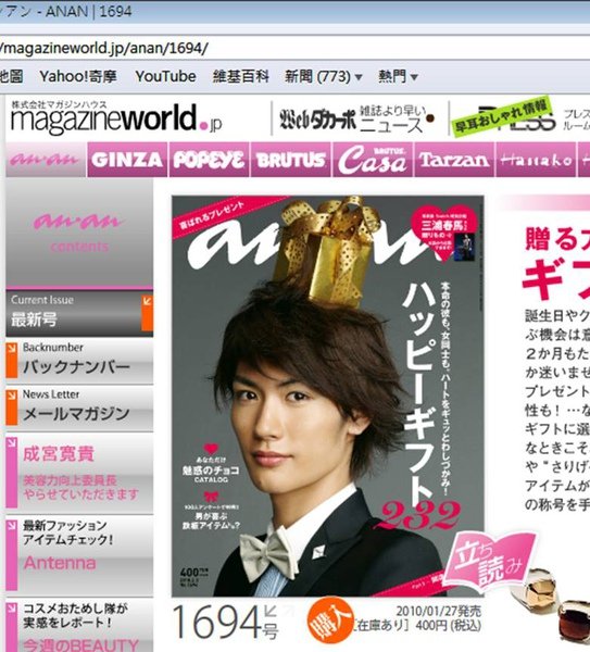 Miura Haruma on anan website 1694.jpg