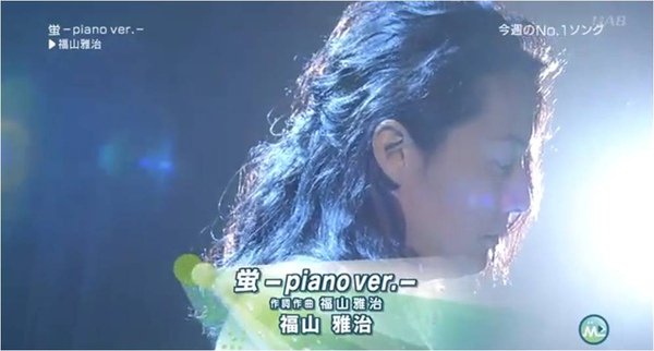 Hotaru - piano version (13 Aug 10)a.jpg