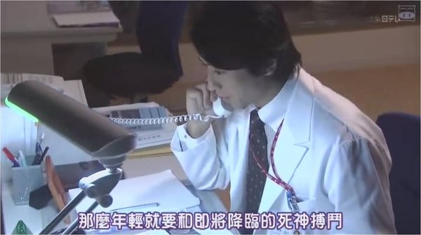 Ep1. 美丘 - 高梨醫生1.jpg