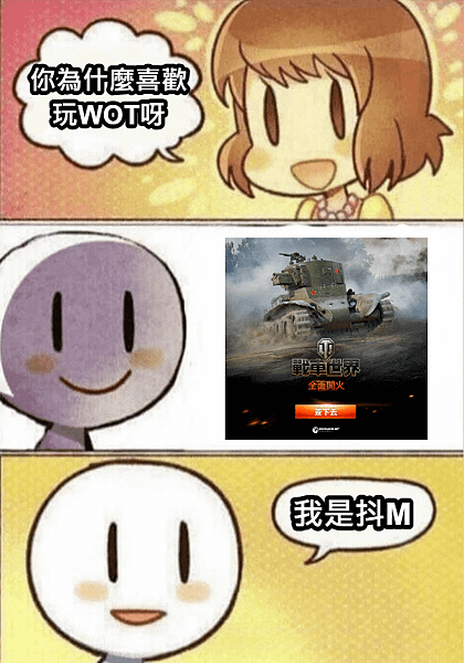 抖M.png