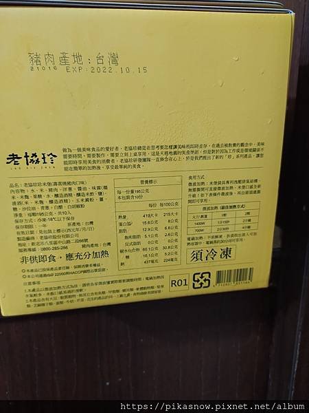 IMG_20211224_215840.jpg