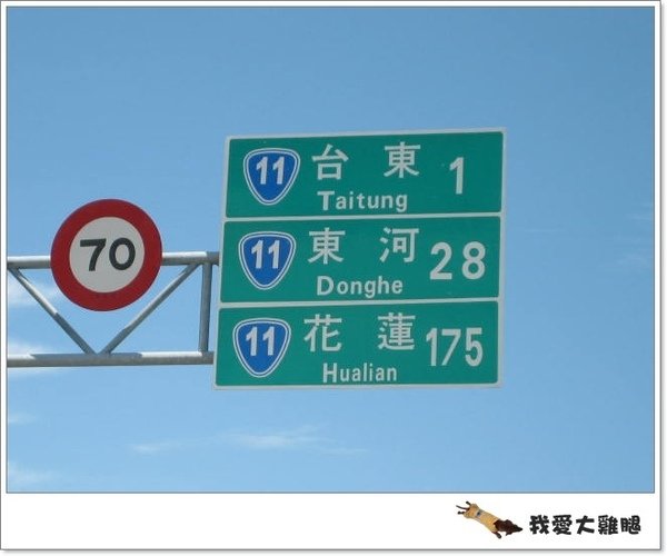 DAY2花東公路.01