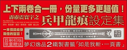 book_bingjia_02.jpg