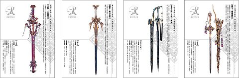 book_tienqi114全家預購獨家贈品「霹靂武器明信片043-046」反面圖示.jpg