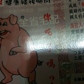 肉乾 (8).jpg