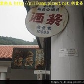 太平 067 [最大闊度 640 最大高度 480].jpg