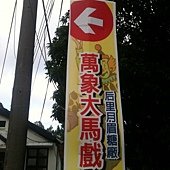 糖廠 (5).jpg