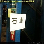 糖廠 (62).jpg