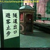 糖廠 (72).jpg