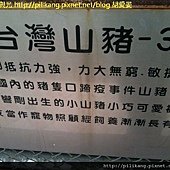 糖廠 (122).jpg