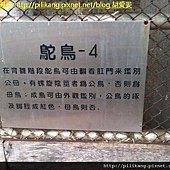 糖廠 (148).jpg