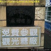 糖廠 (173).jpg