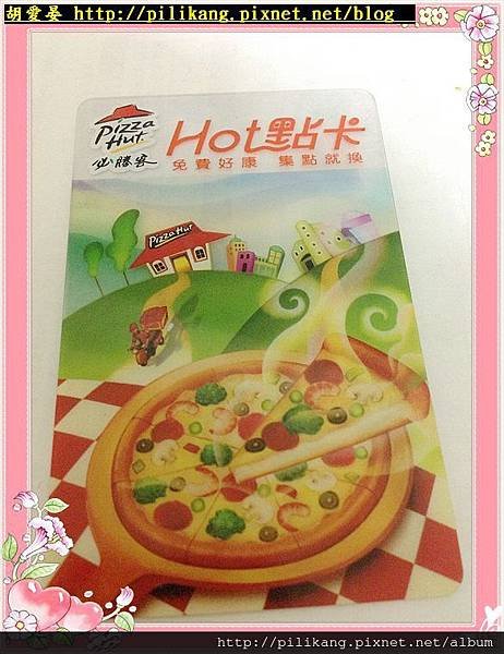 HOT點卡.jpg