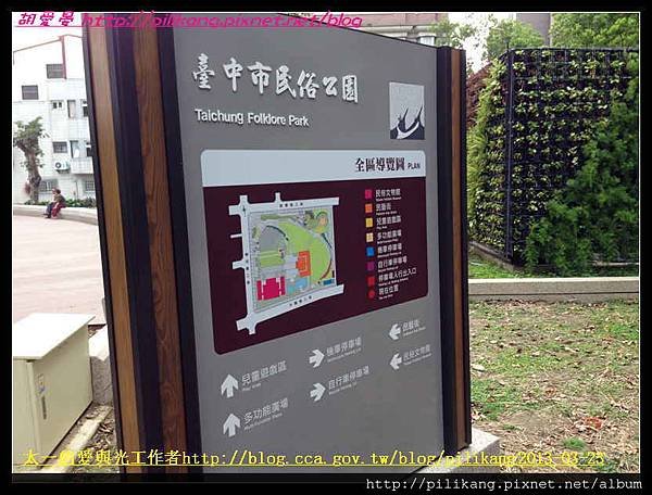 民俗公園 (62).jpg