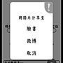 閱讀 (132).jpg