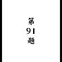 閱讀 (335).jpg