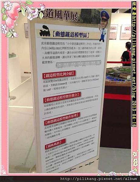 鐵道展 (138).jpg