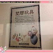 玩具博物 (68).jpg