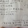 泰迪熊筆記 001.jpg