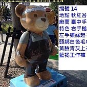 泰迪14 (手工具熊).JPG