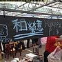 農博展 267.jpg