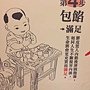 大甲 134.jpg
